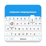 Logo of Greek keyboard android Application 